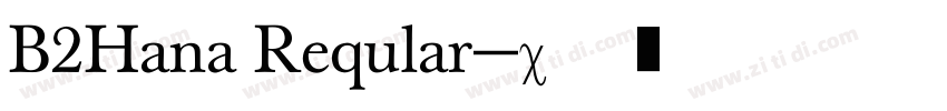 B2Hana Reqular字体转换